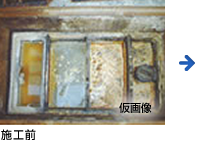 施工前
