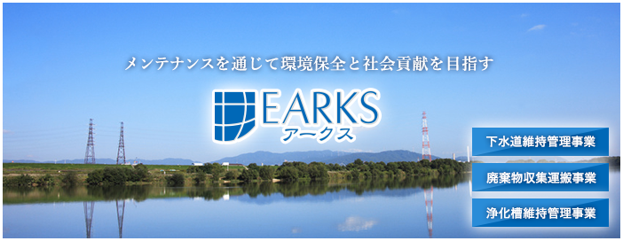 会社案内